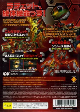 Ratchet & Clank 4th - Giri Giri Ginga no Giga Battle (Japan) (Special Gift Package) box cover back